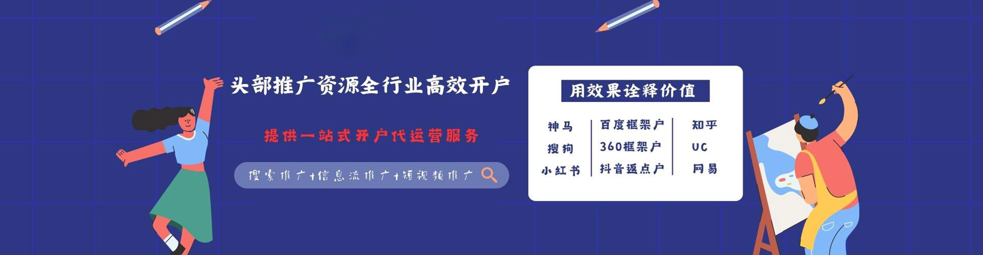 磐安百度搜索推广